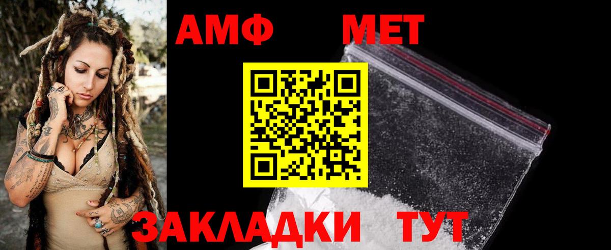 Амфетамин 97% Джанкой