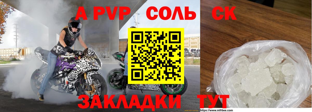 Alpha-PVP кристаллы  Alfa_PVP кристаллы  Джанкой  Альфа ПВП  A-PVP СК  Вход с VPN 