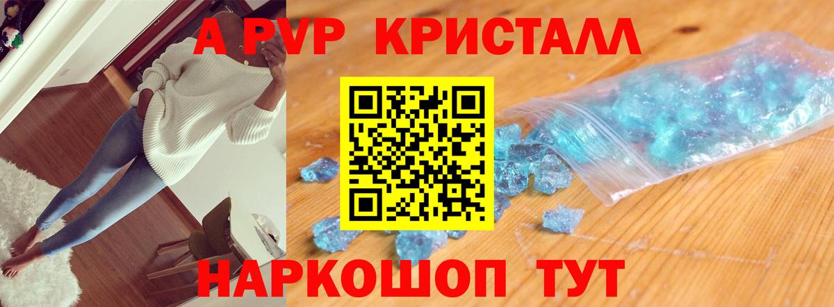 Конопля  Вход с VPN  Codein  Джанкой  МЕФ кристаллы  Вейп ТГК  Alpha-PVP СК кристаллы  Кокаин  ГАШИШ 