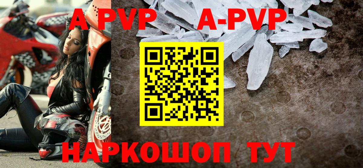 A-PVP СК Джанкой