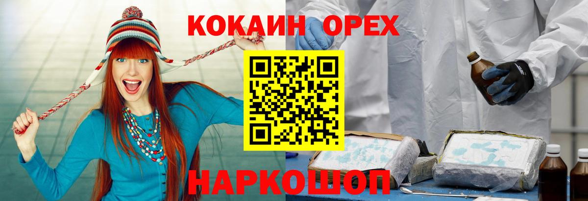 Кокаин FishScale Джанкой