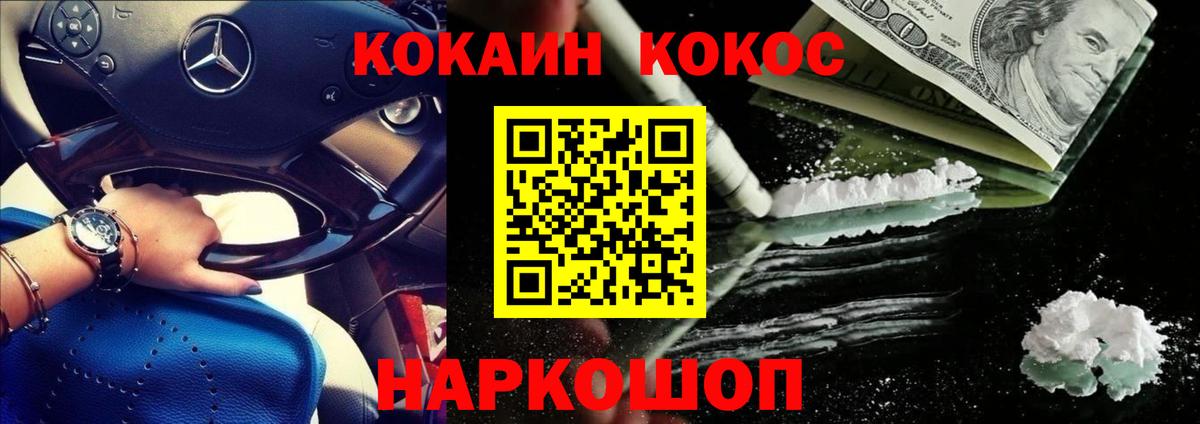 Джанкой  COCAIN  Вход с VPN  Кокаин Перу  КОКАИН VHQ 