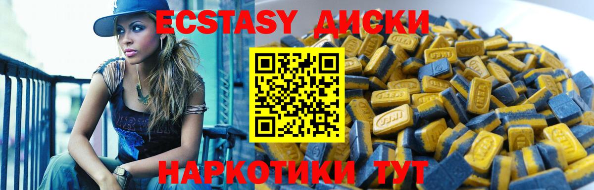 Ecstasy ешки Джанкой