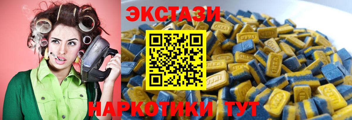 Джанкой  Ecstasy 280 MDMA  Вход с VPN  ЭКСТАЗИ круглые 