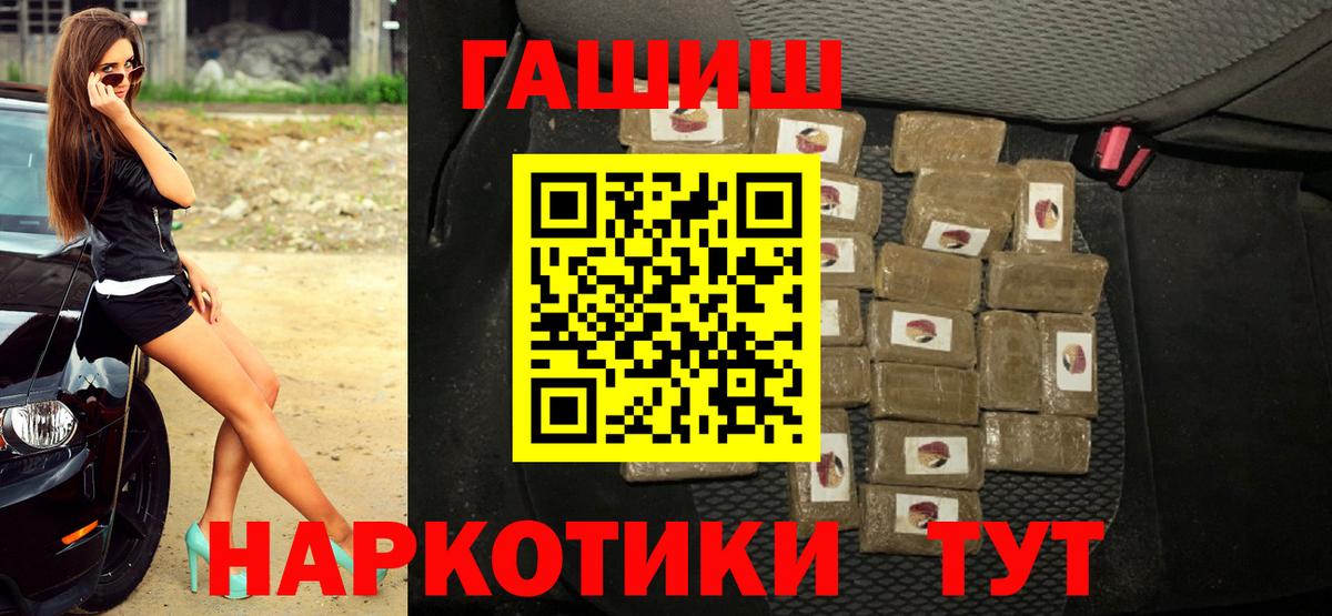 ГАШИШ Premium Джанкой