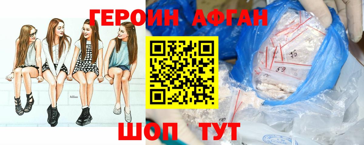 ГЕРОИН Heroin  Героин  Джанкой  Вход с VPN 