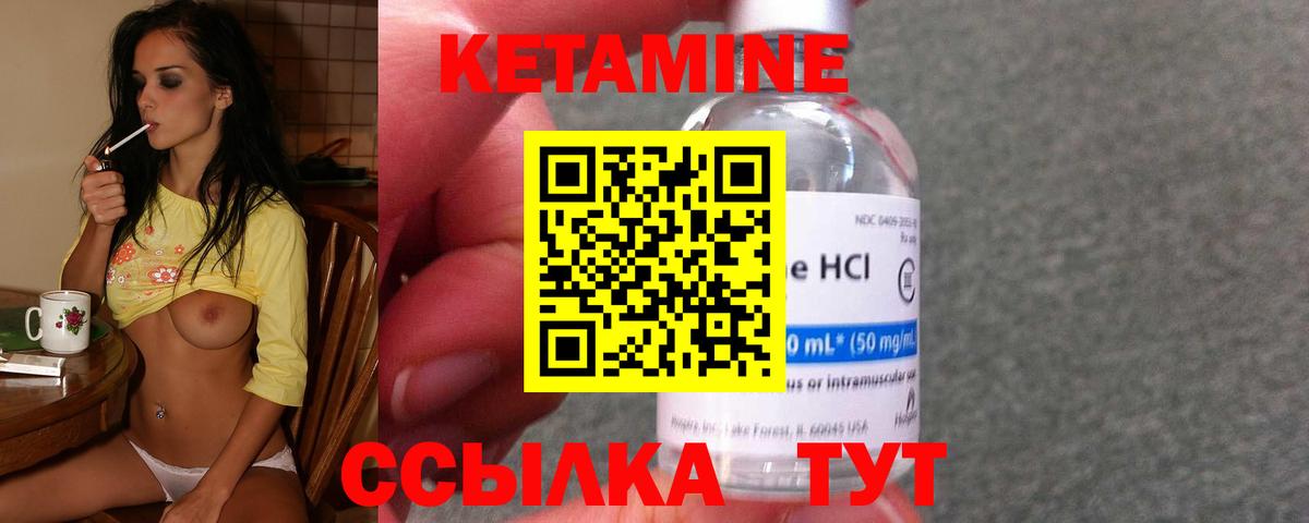 КЕТАМИН VHQ Джанкой