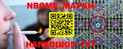 марки nbome Комсомольск-на-Амуре