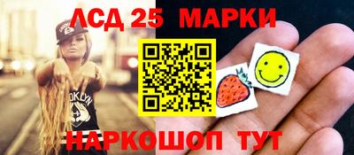 марки nbome Комсомольск-на-Амуре