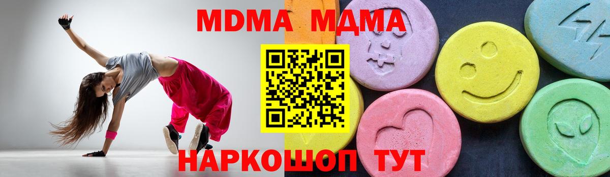 Джанкой  MDMA Molly  MDMA молли  Вход с VPN 