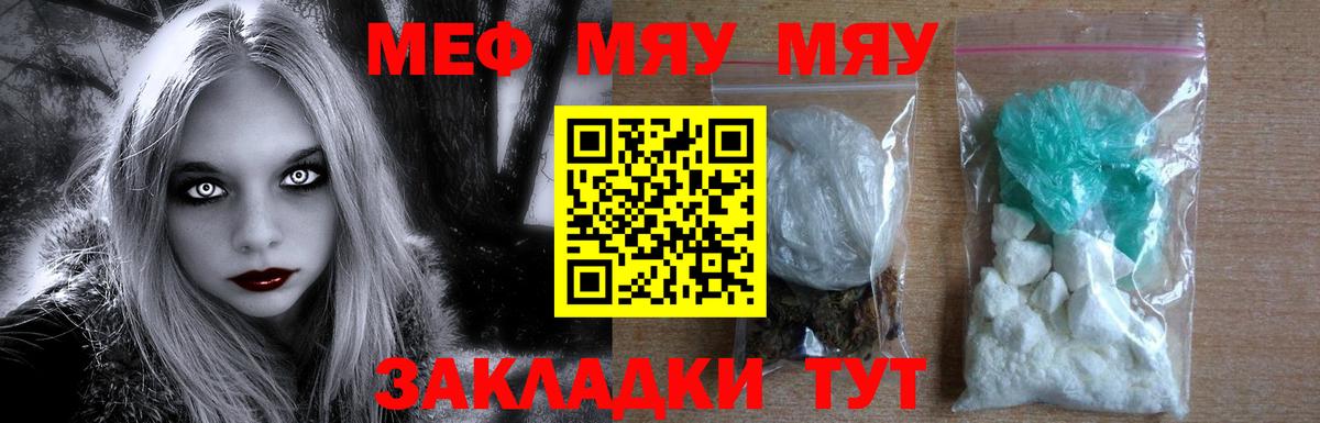 МЕФ мука Джанкой