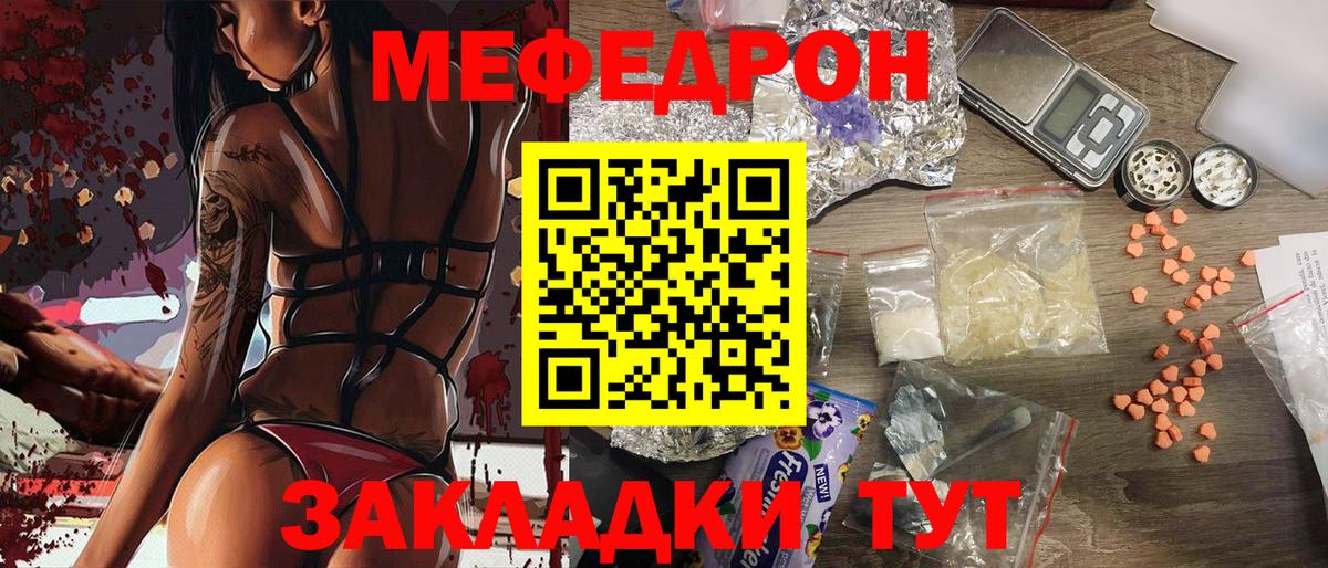 Джанкой  МЕФ 4 MMC  Меф  МЯУ-МЯУ VHQ  Вход с VPN  МЯУ-МЯУ 