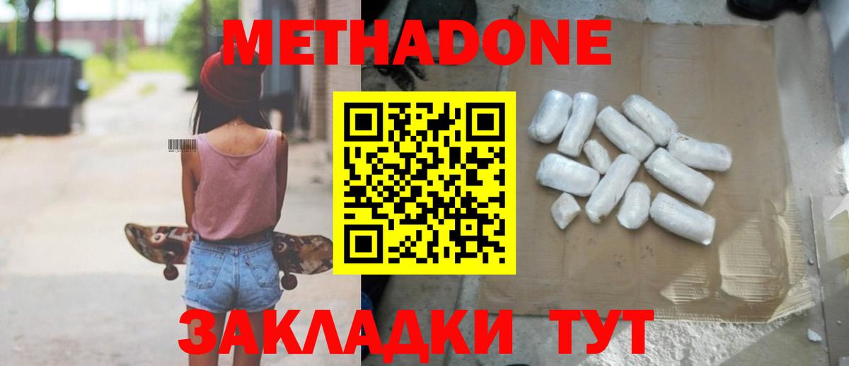 Джанкой  МЕТАДОН VHQ  Вход с VPN  МЕТАДОН VHQ 
