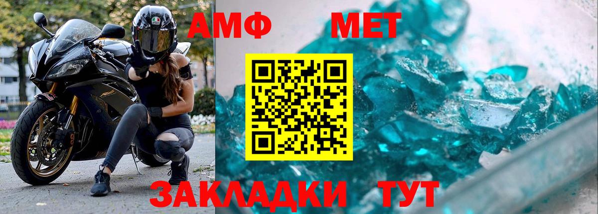 Метамфетамин Methamphetamine Джанкой