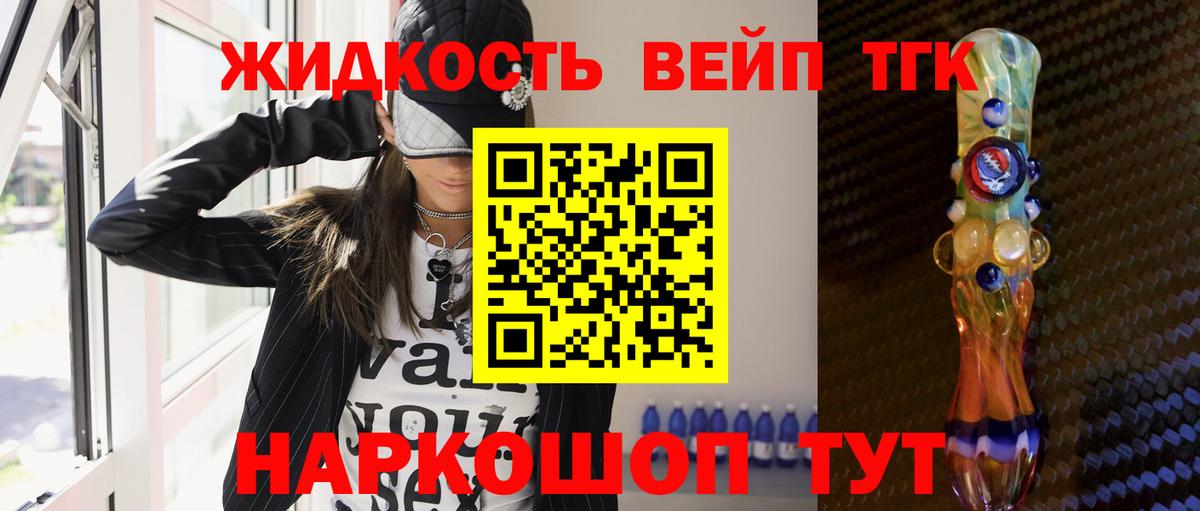 Джанкой  Дистиллят ТГК вейп  ТГК Wax  дарнет шоп  Вход с VPN 