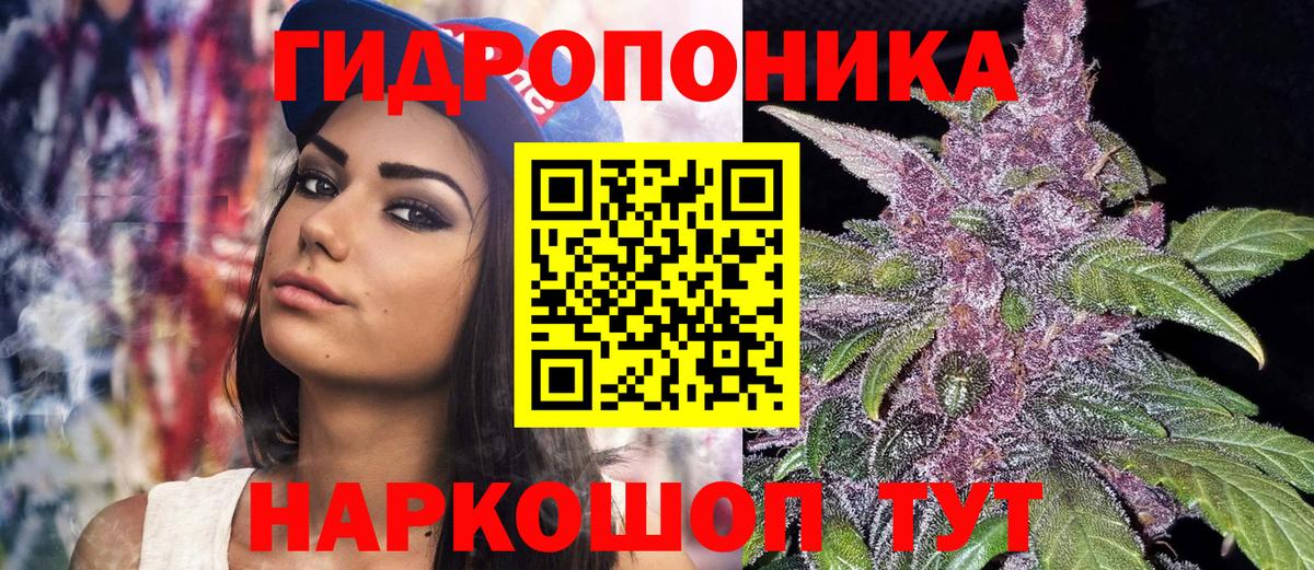 МАРИХУАНА сатива  Конопля White Widow  Каннабис ГИДРОПОН  Марихуана White Widow  Вход с VPN  Джанкой 